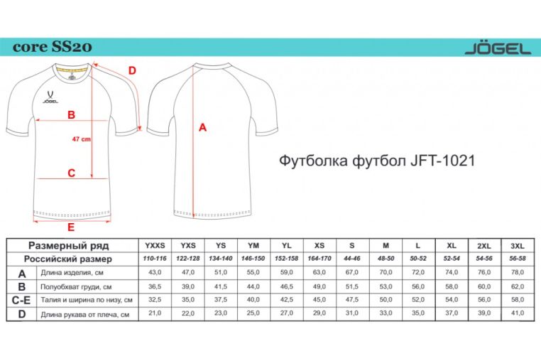 Футболка футбольная Jogel JFT-1021-092, темно-синий/красный фото 3