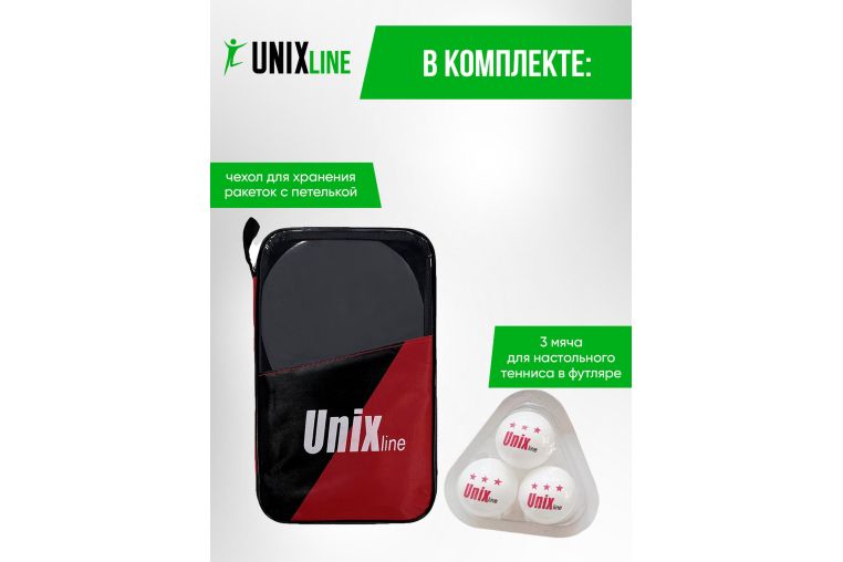 Набор ракеток для настольного тенниса Unix Line TTRSU22 фото 2