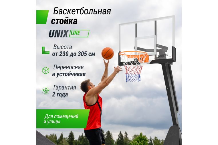 Баскетбольная стойка Unix Line B-Stand-PC 54x32" R45 H230-305см BSTS305_54PCBK фото 5