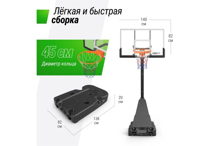 Баскетбольная стойка Unix Line B-Stand-PC 54x32" R45 H230-305см BSTS305_54PCBK фото 6