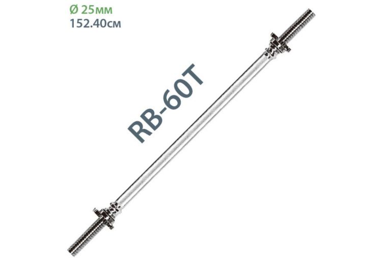 Гриф с гайками хромированный (d 25) 150см Sportex RB-60T 