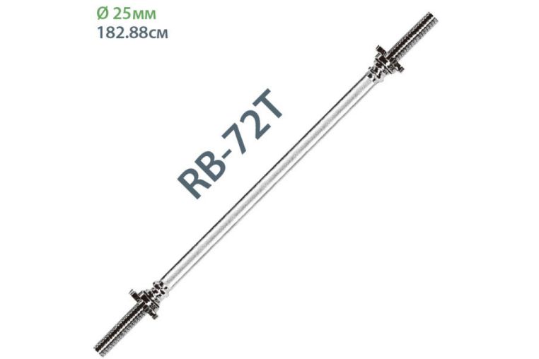 Гриф с гайками хромированный (d 25) 180см Sportex RB-72T 