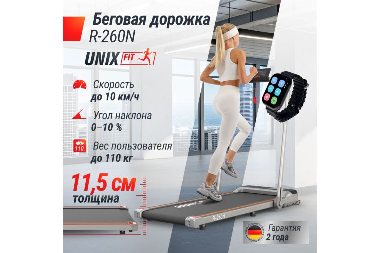 Беговая дорожка UnixFit R-260N фото 3