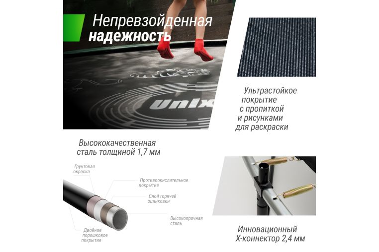 Батут UNIX Line SUPREME GAME 16 ft (Green) фото 9