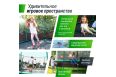 Батут UNIX Line SUPREME GAME 16 ft (Green) фото 7
